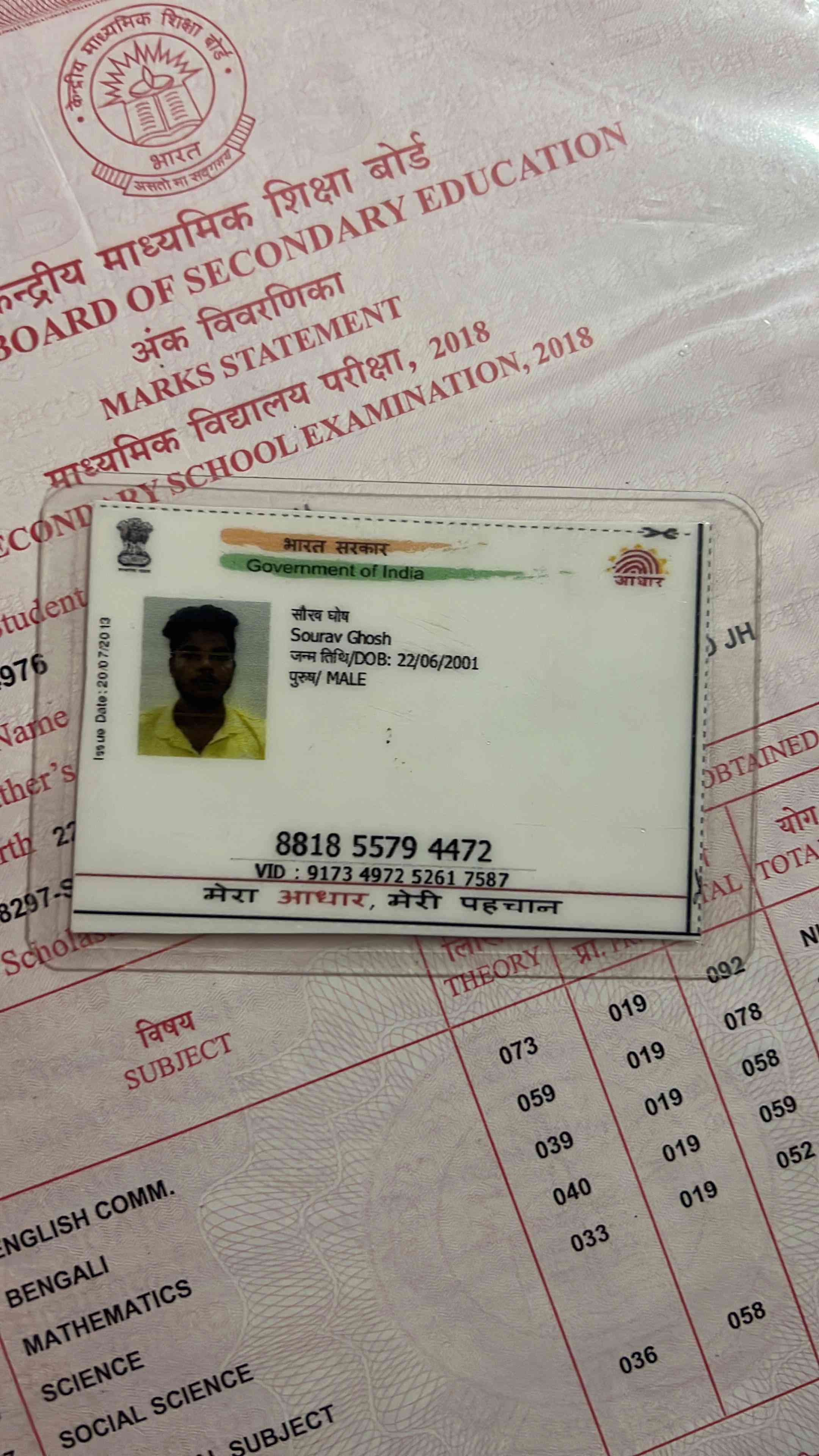 Aadhar Front