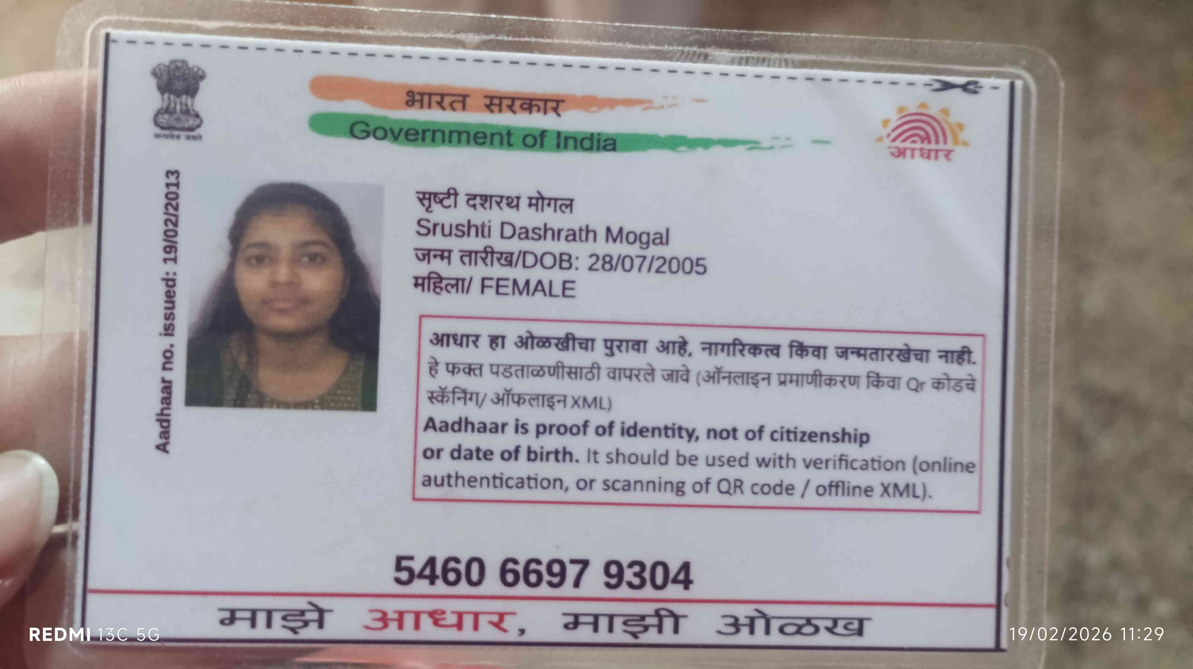 Aadhar Front
