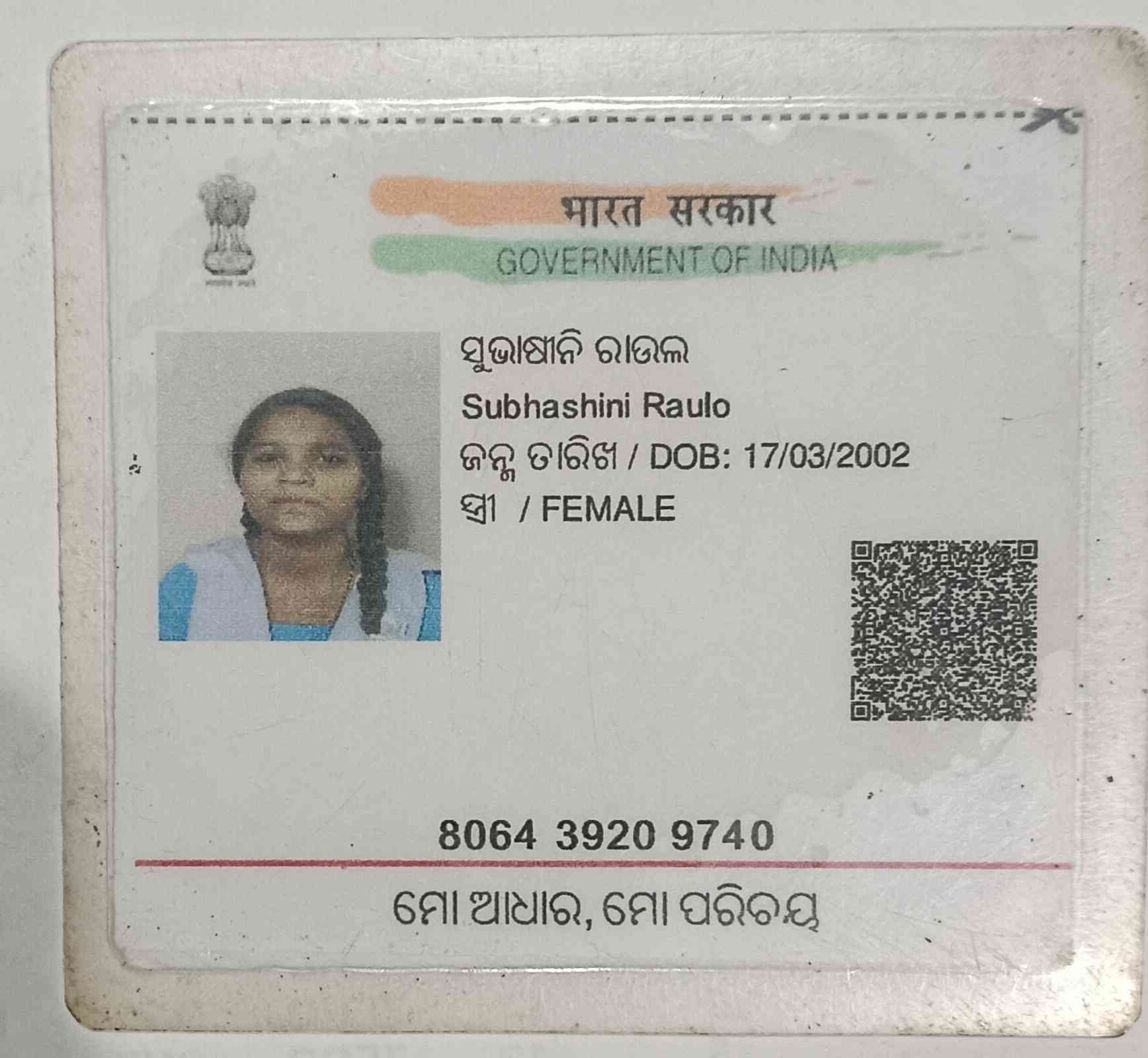 Aadhar Front