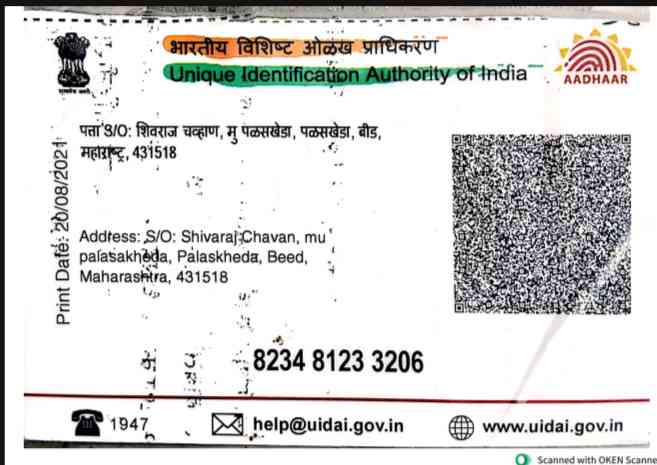 Sudhir Chavan