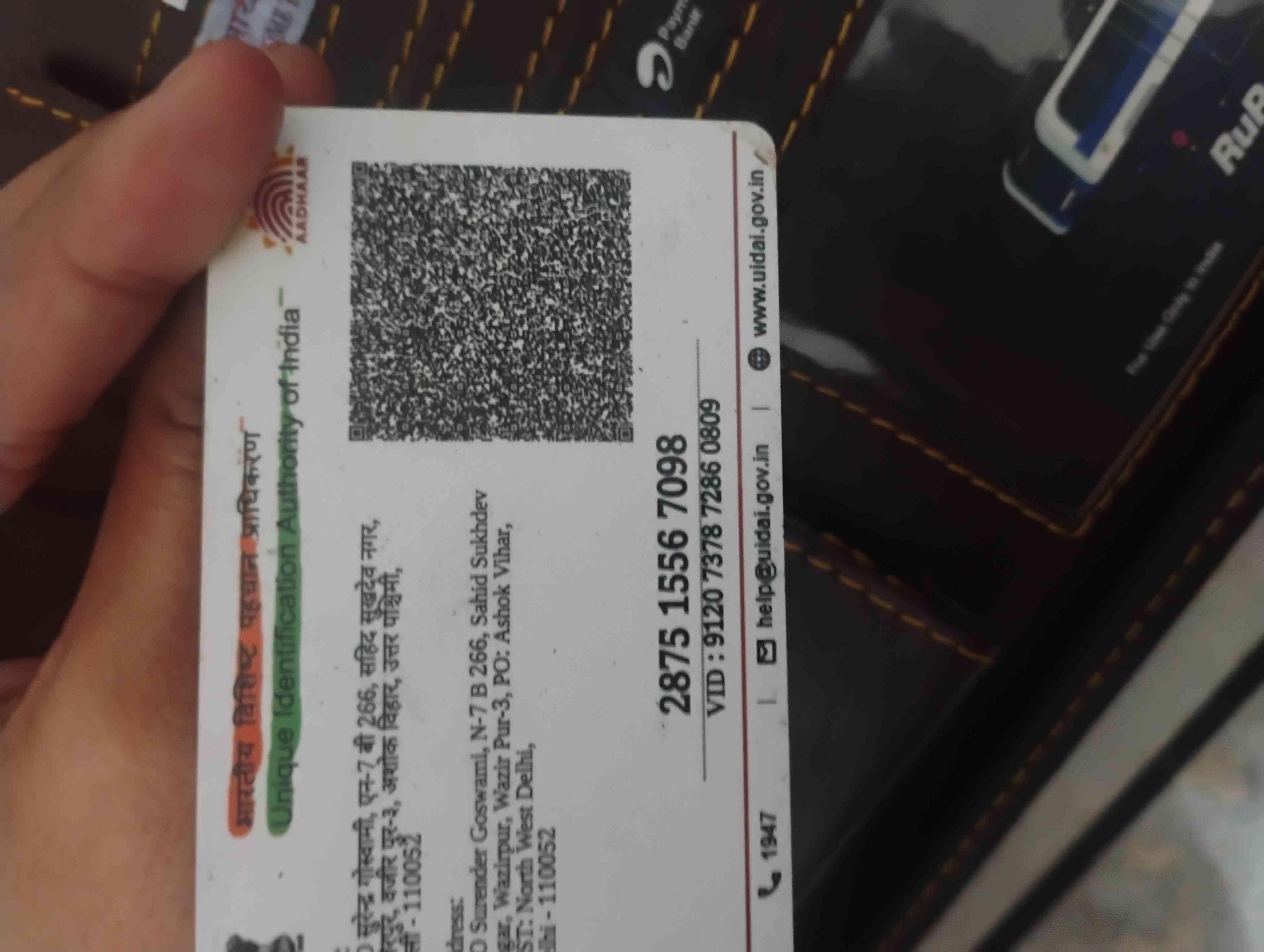 Aadhar Back