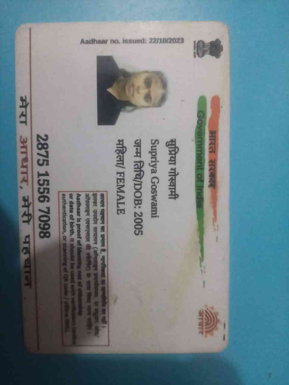 Aadhar Front