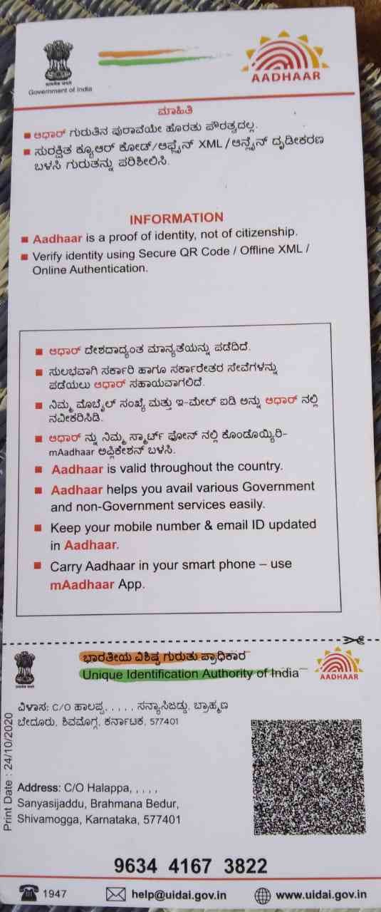 Aadhar Back