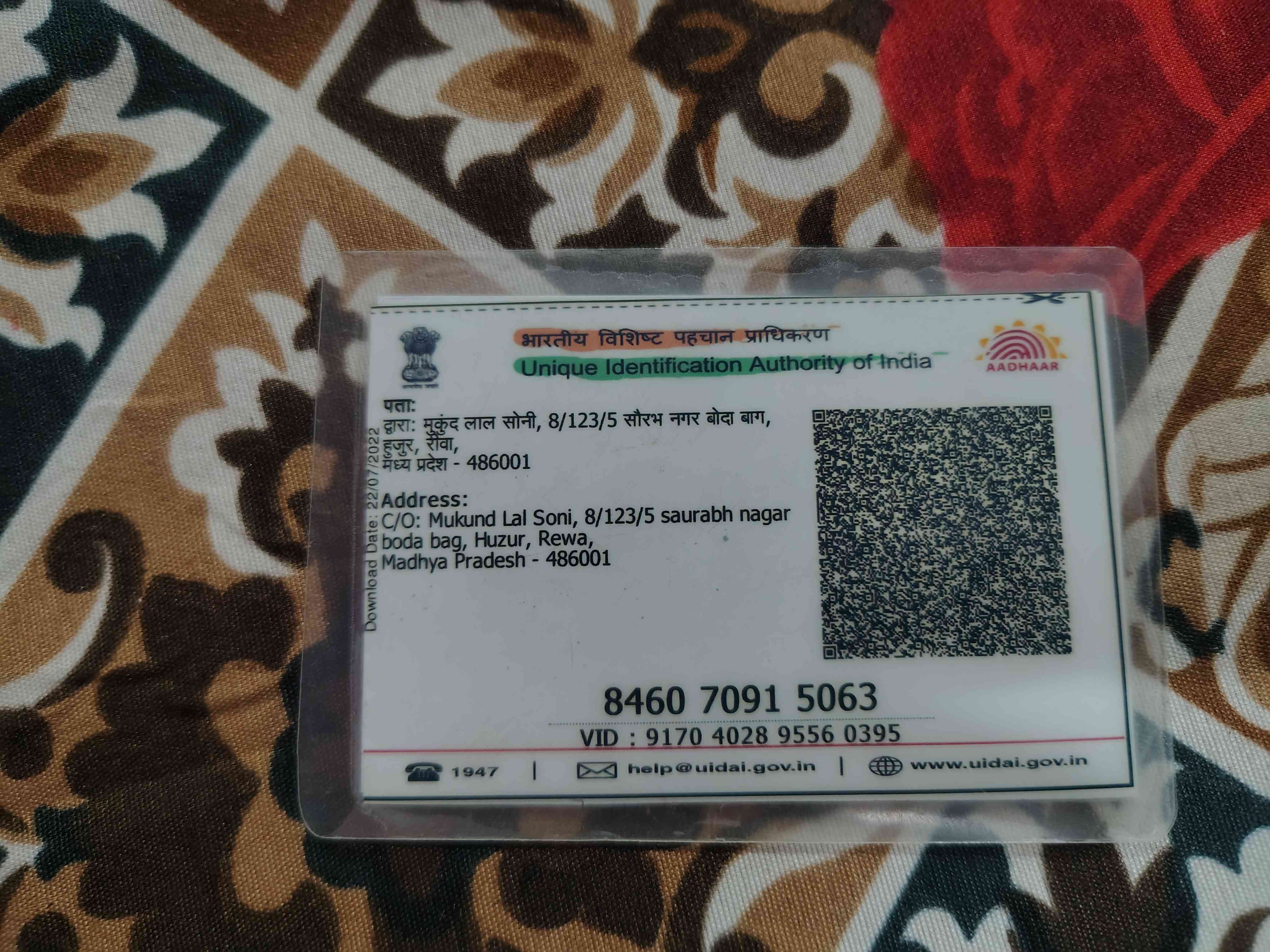 Aadhar Back