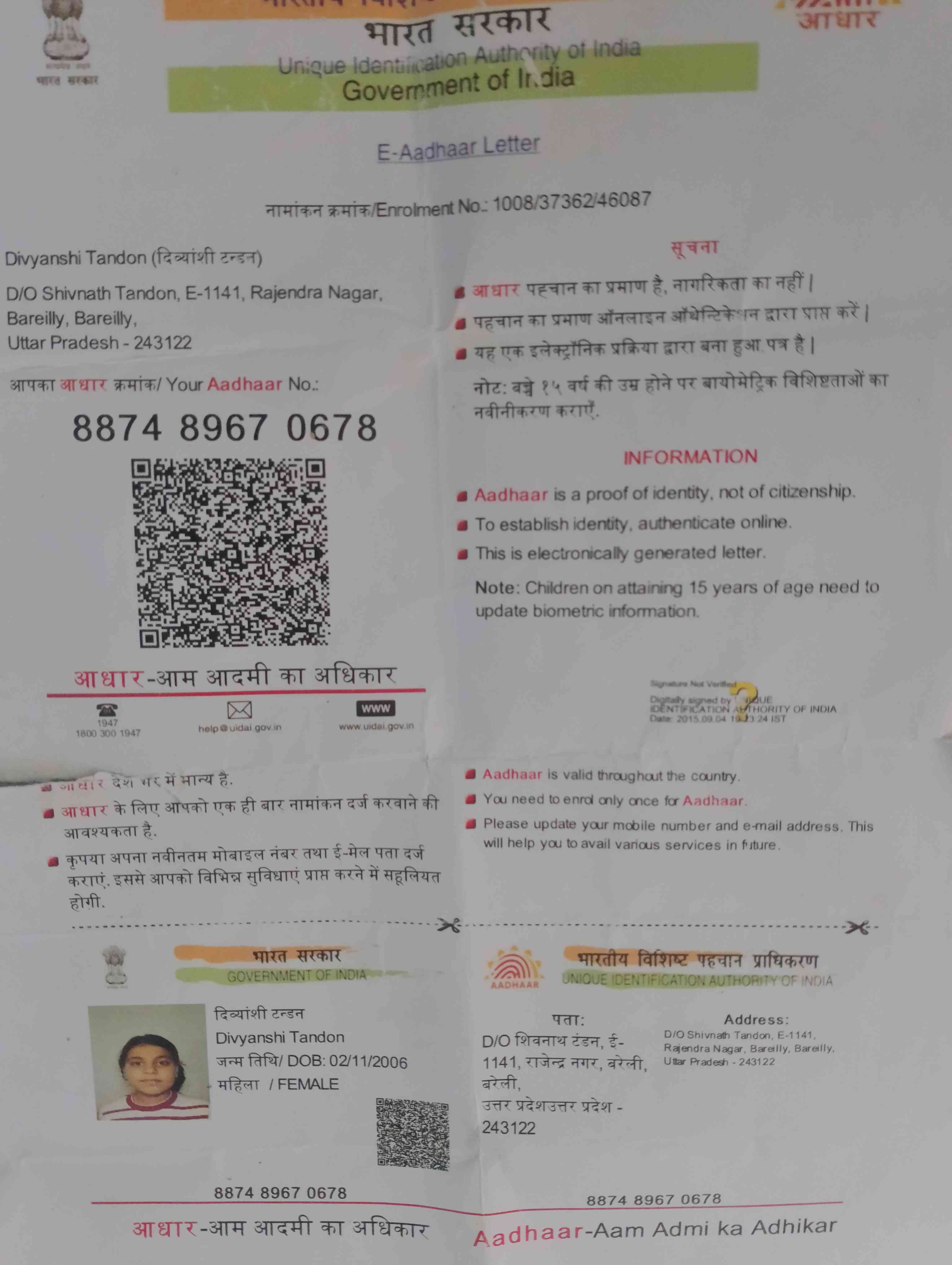 Aadhar Front
