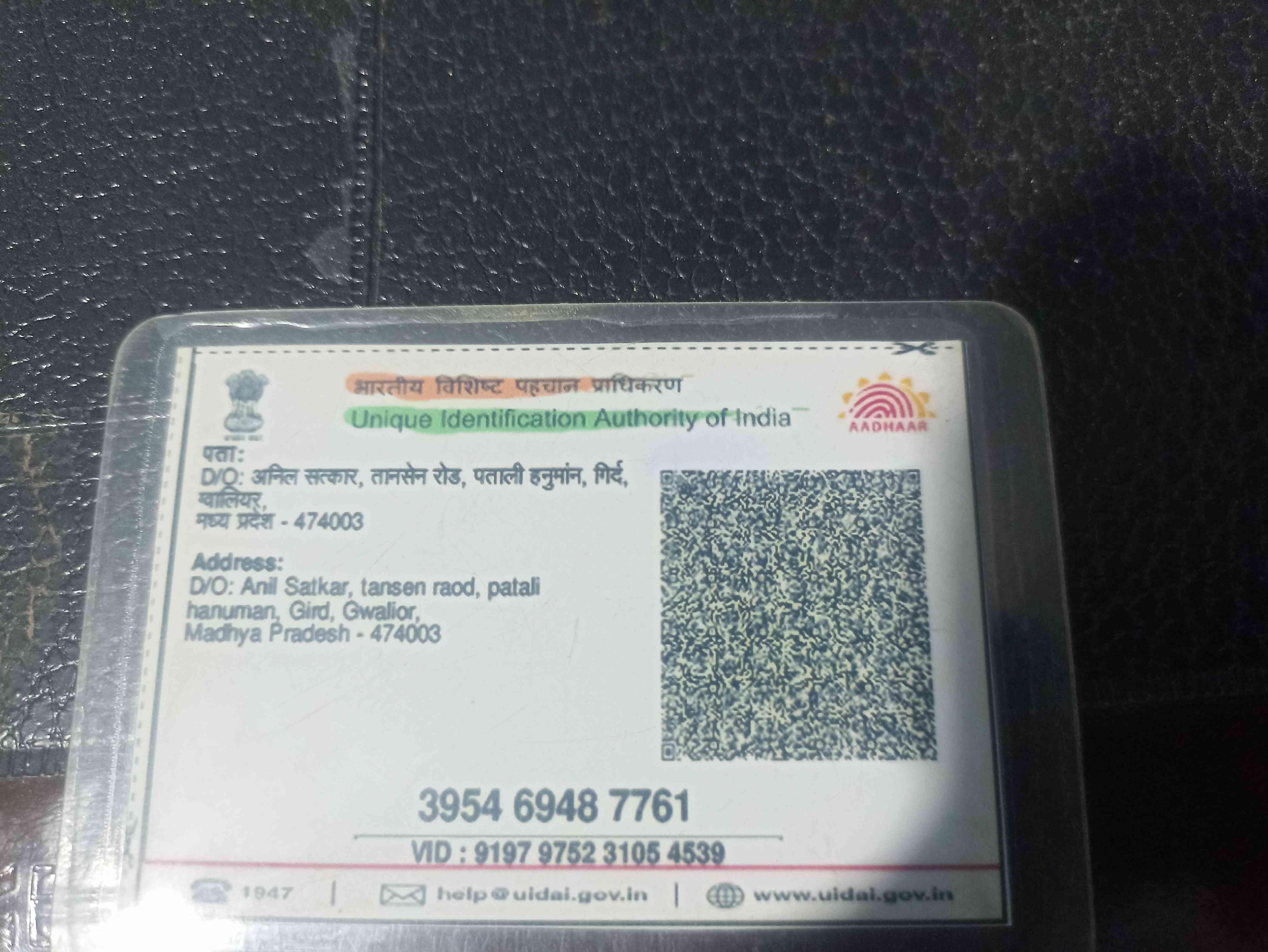 Aadhar Back