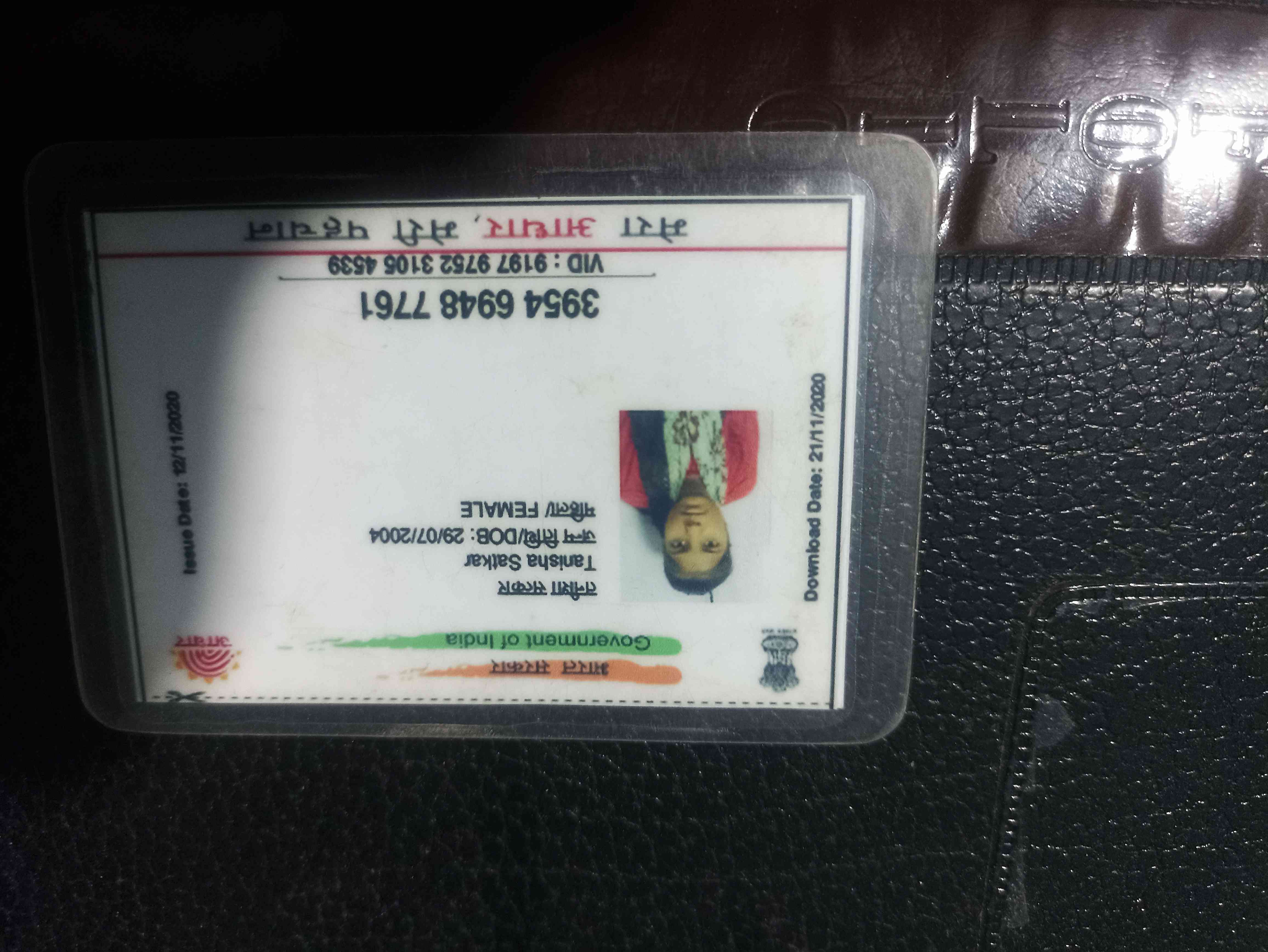 Aadhar Front