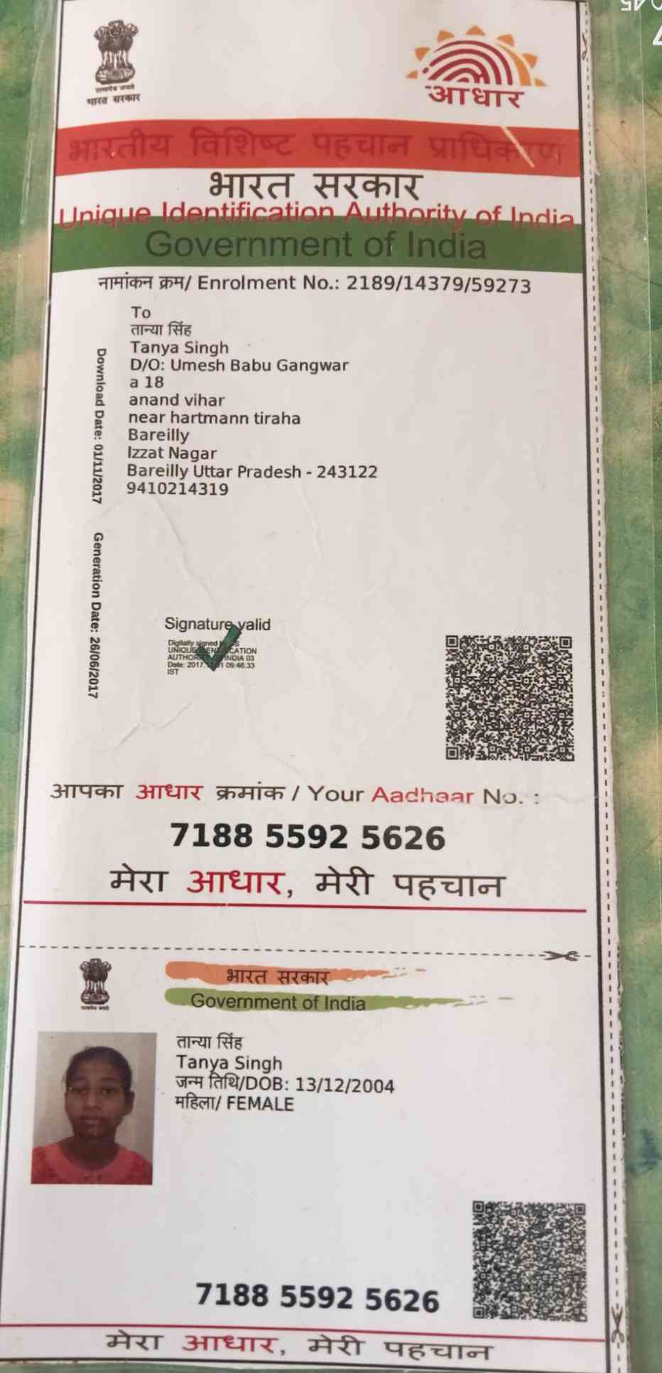 Aadhar Front