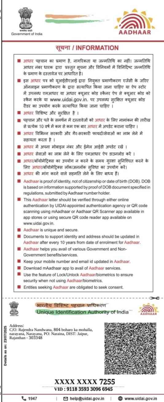 Aadhar Back