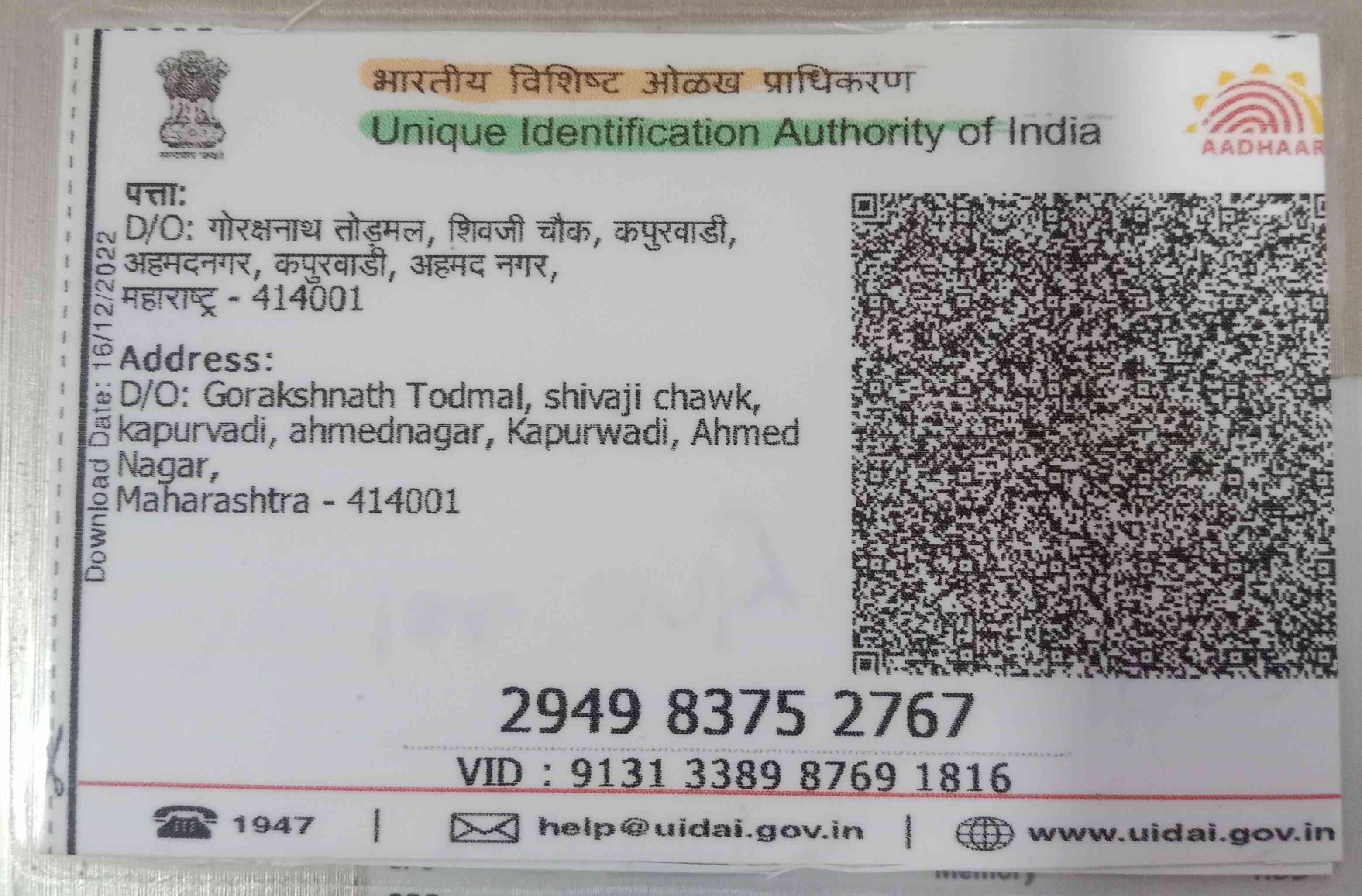 Aadhar Back