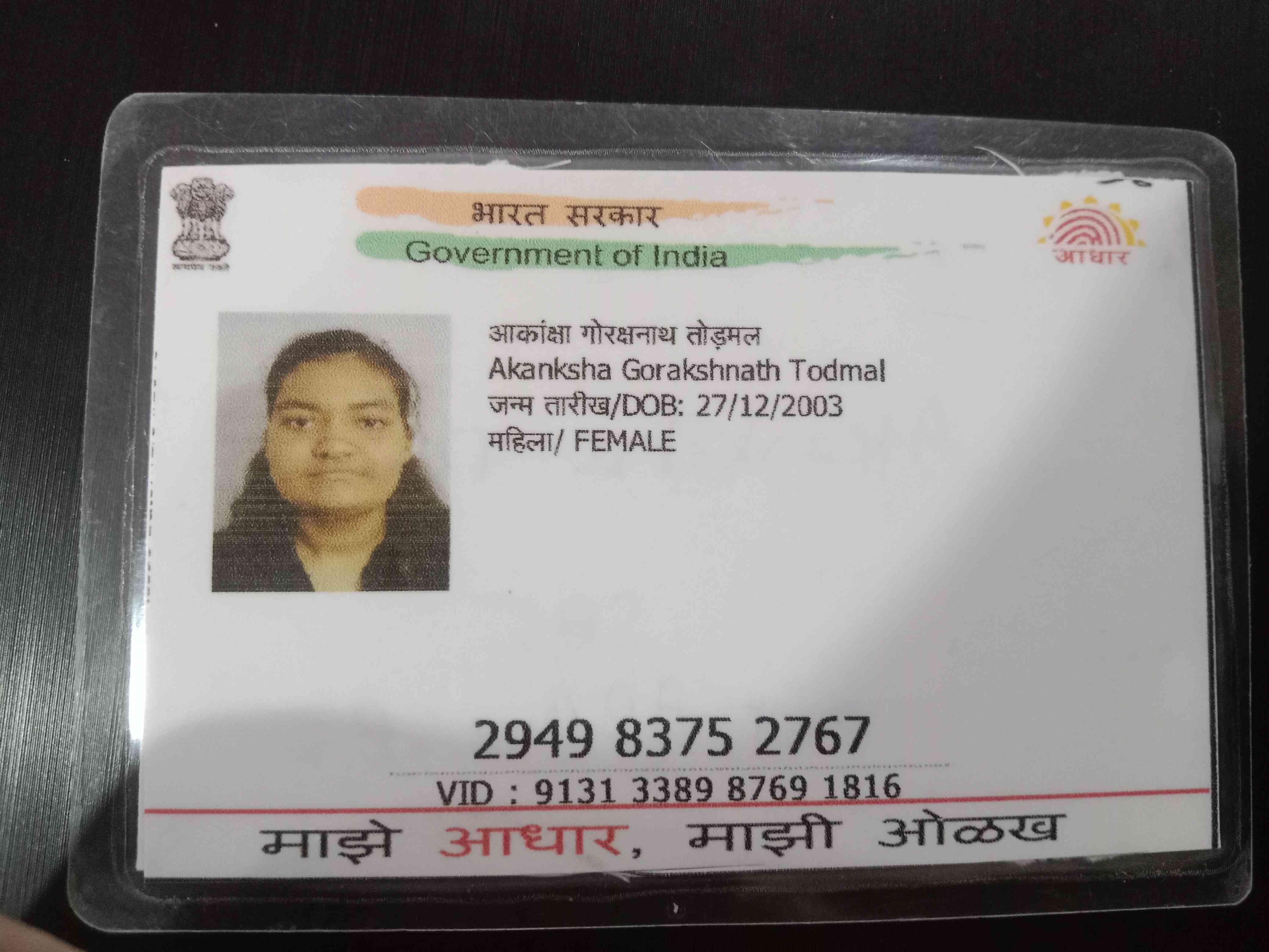 Aadhar Front