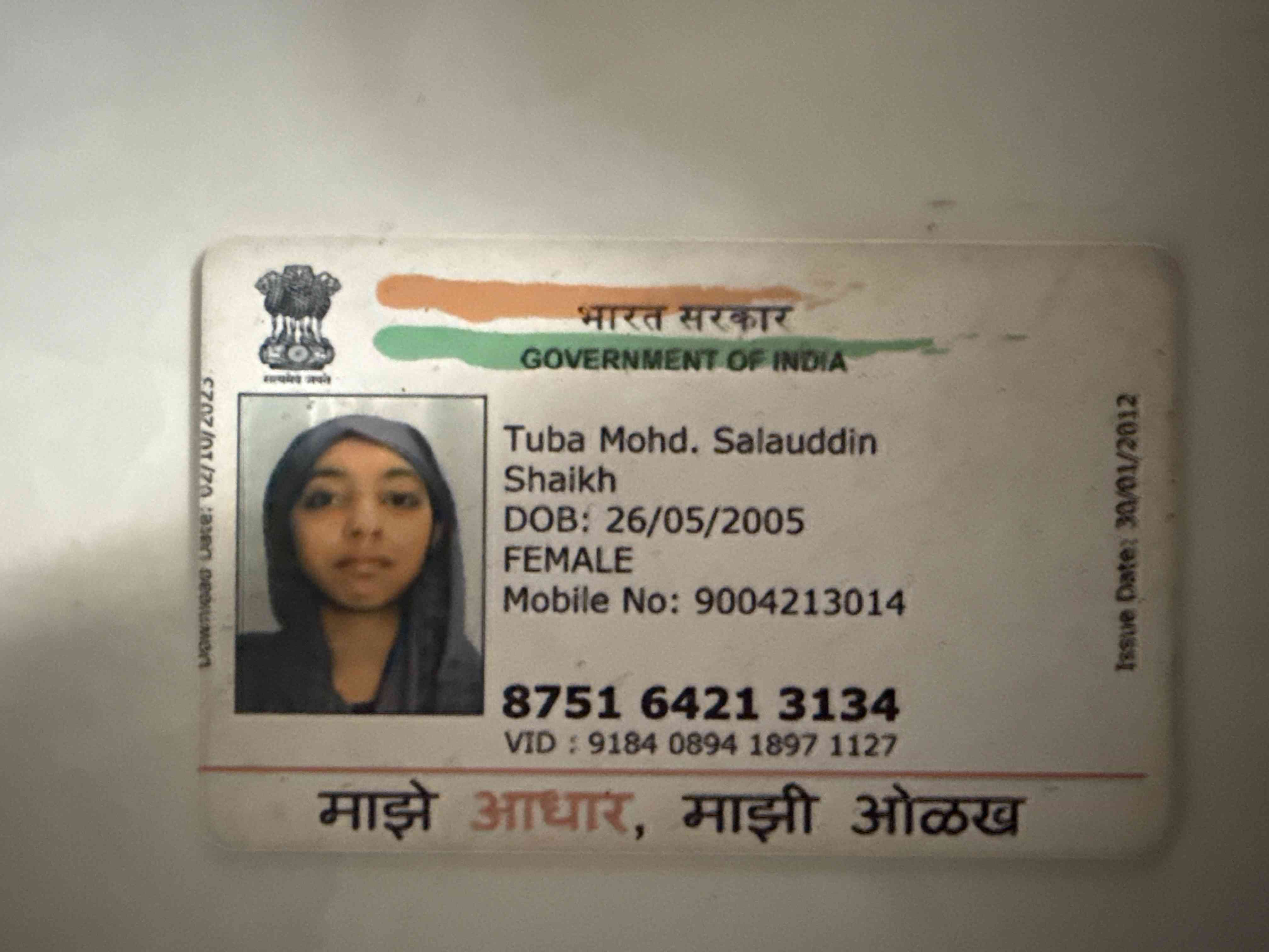 Aadhar Front