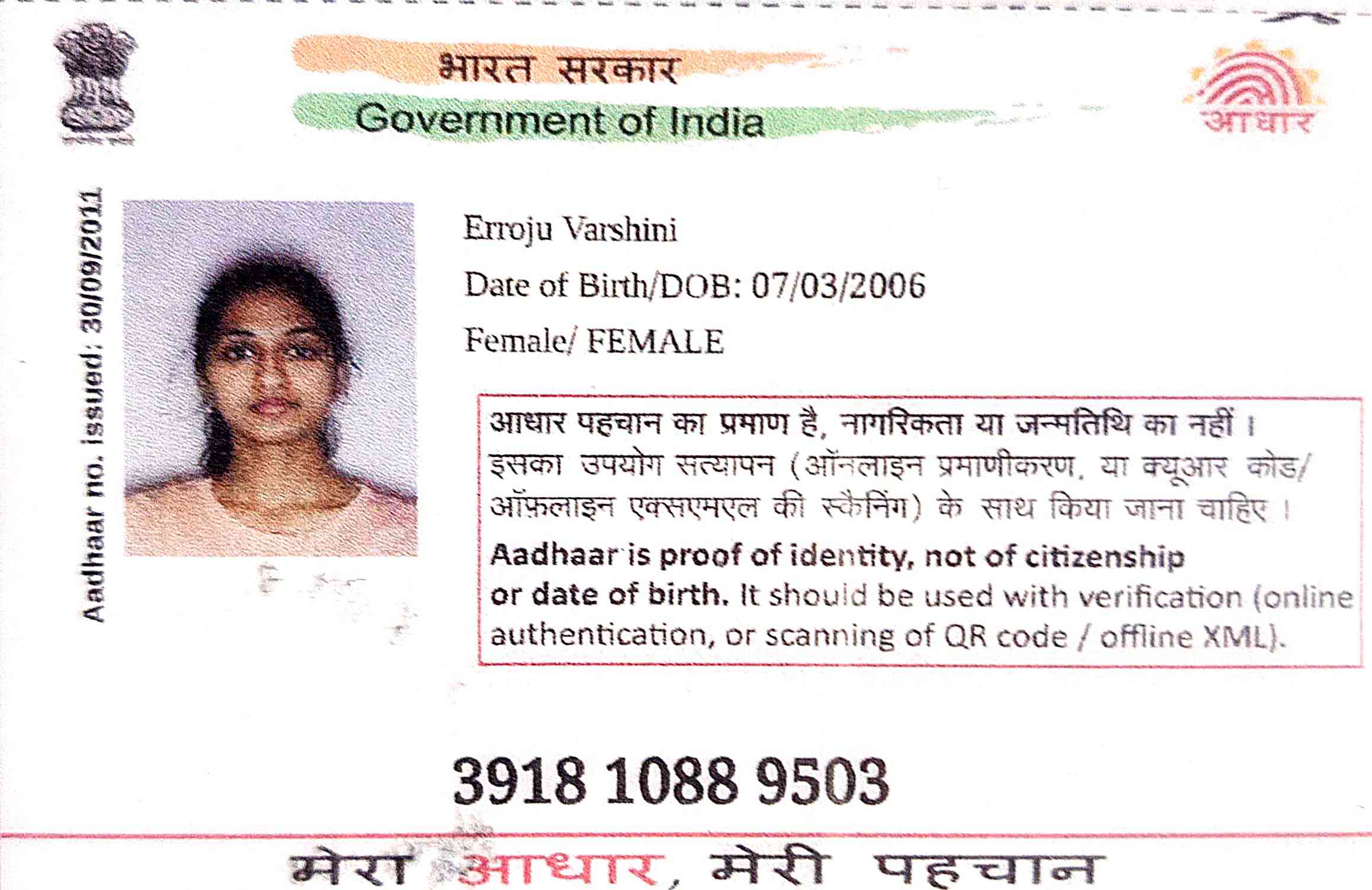 Aadhar Front