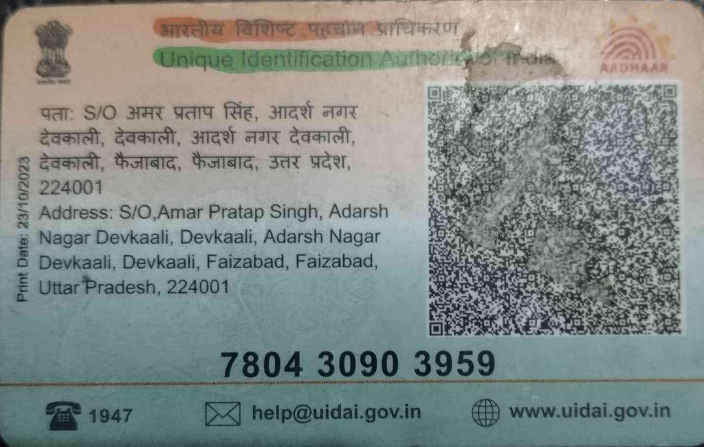 Aadhar Back