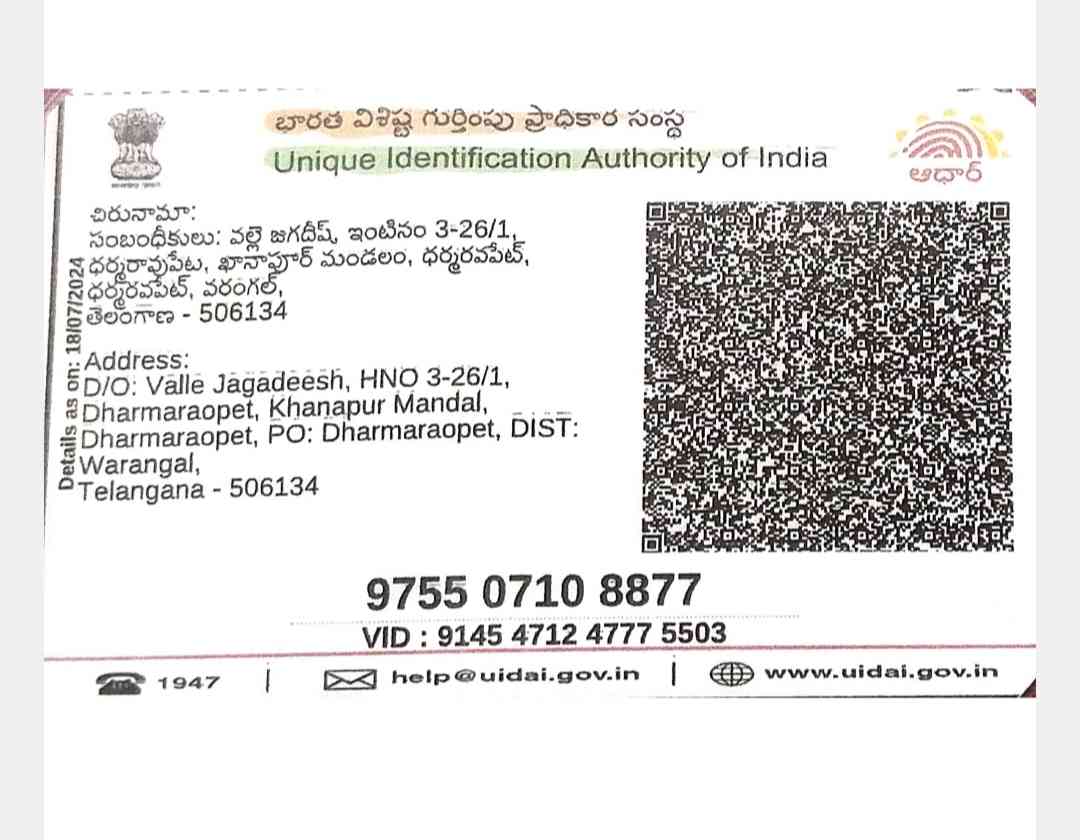 Aadhar Back