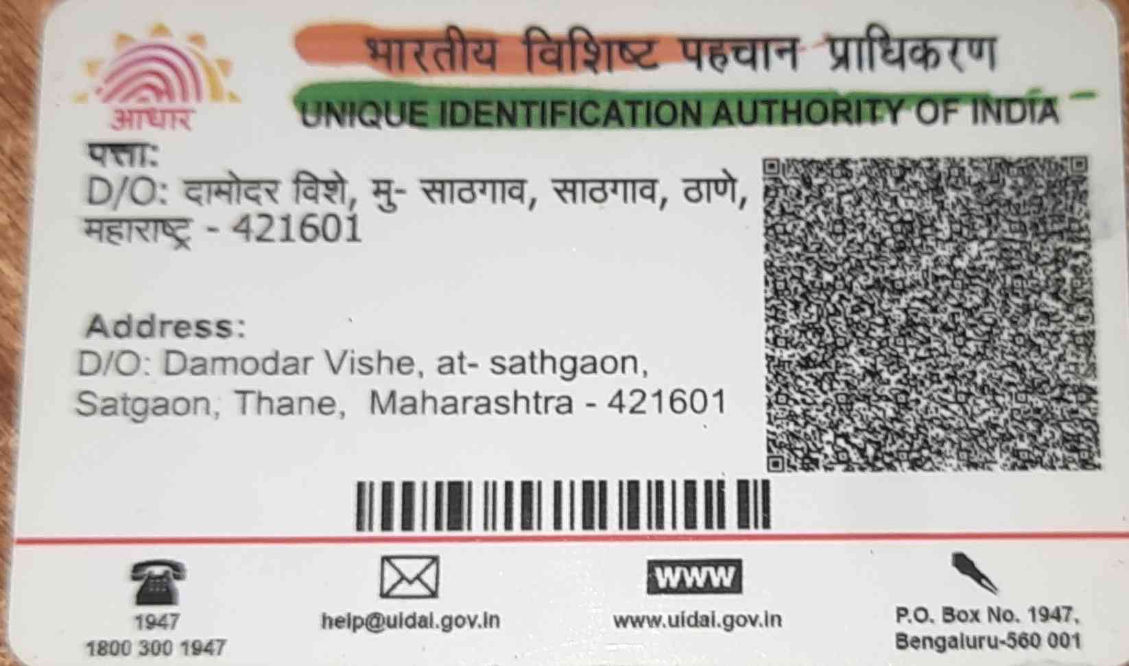 Aadhar Back