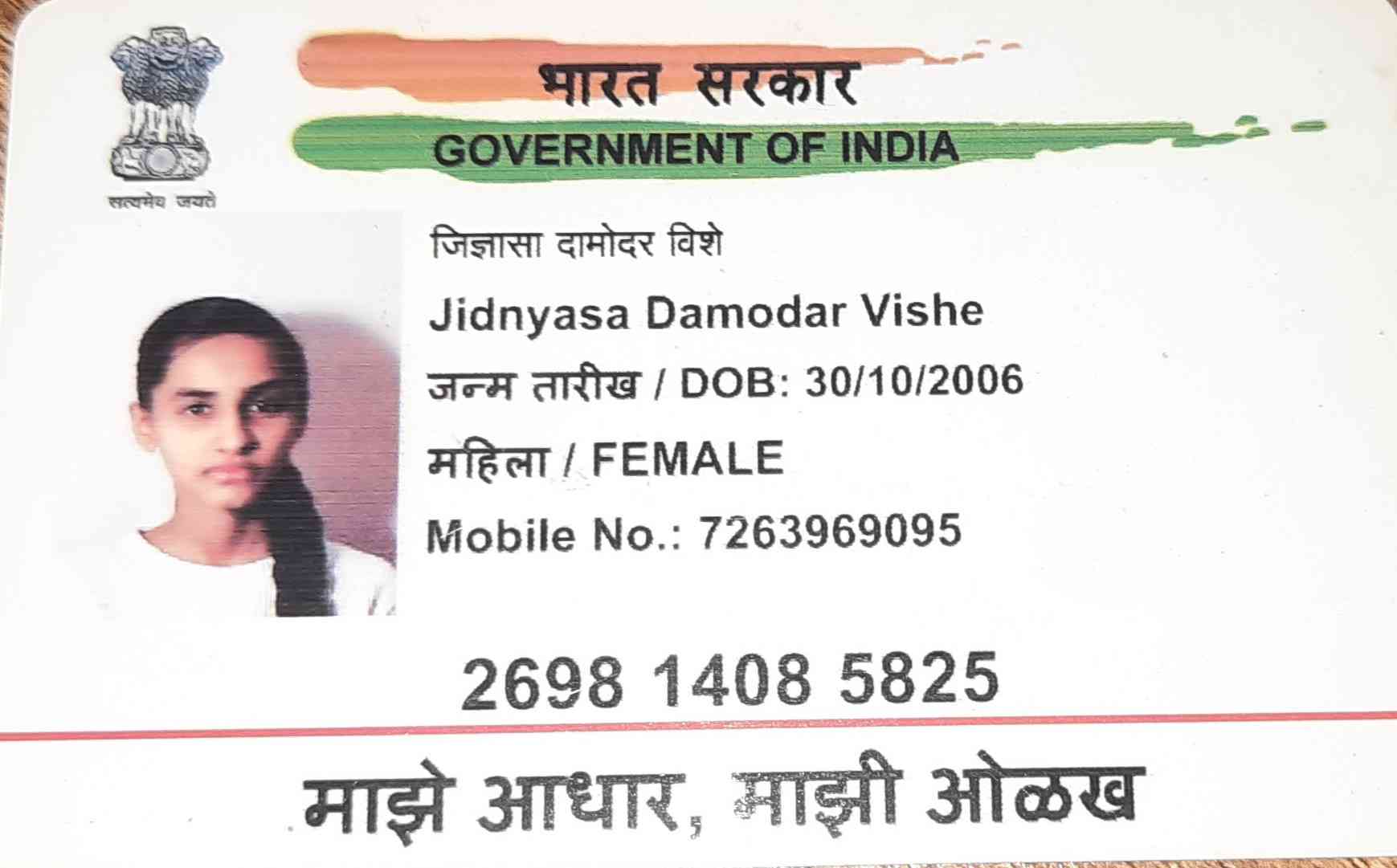 Aadhar Front
