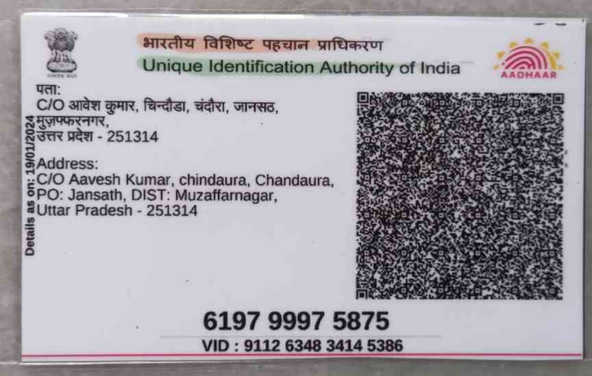 Aadhar Back