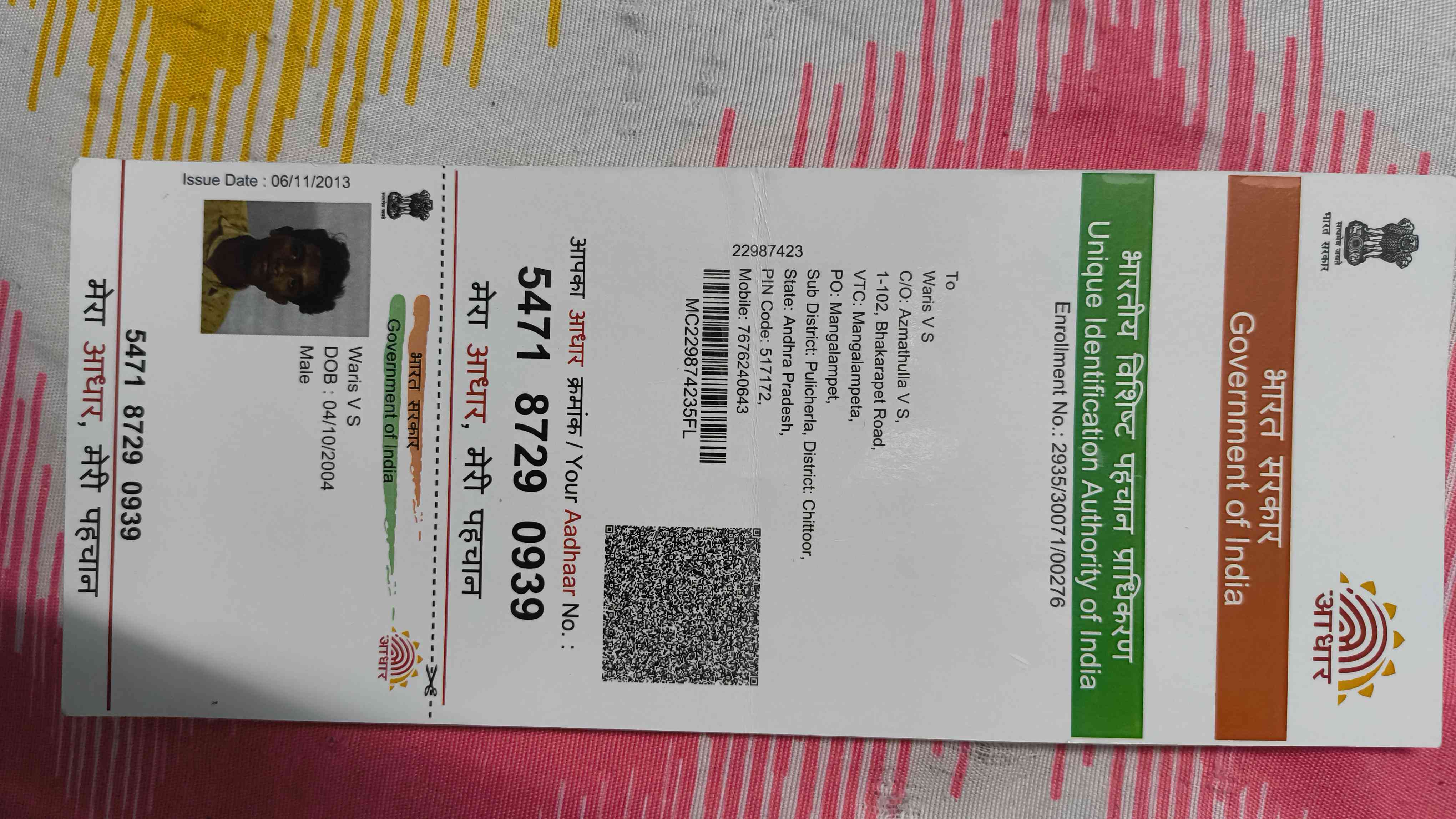 Aadhar Front